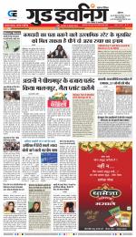 GOOD EVENING CITY INDORE