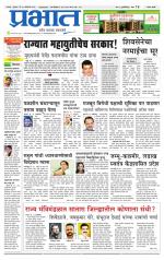 सातारा आवृत्ती