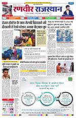 Ranveer Rajasthan