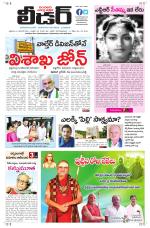 Leader Telugu Daily