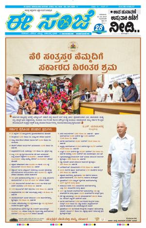 Tumakuru / Mysuru (31-10-2019)