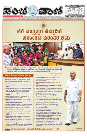 31.10.2019 kalaburgi news