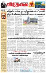 விடுதலை - viduthalai