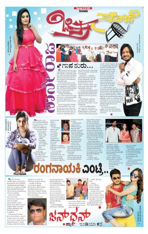 Chitra Sanje - Thursday (31-10-2019)