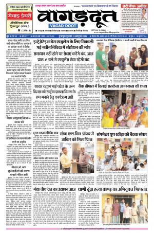 31 Oct. 2019 Epaper.pdf