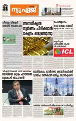 NewAge Business Daily