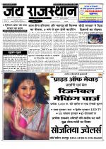 Jai Rajasthan