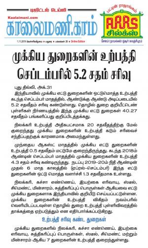 Kaalaimani Nov.1, 2019