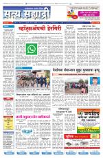 सत्य सह्याद्री 