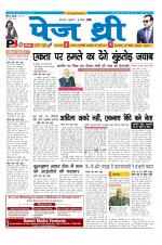 Page Three Newspaper