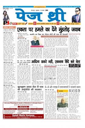 Page Three 1 November 2019