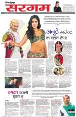 Dainik Tribune (Sargam)