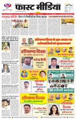 Daily Fast Media / दैनिक फ़ास्ट मीडिया