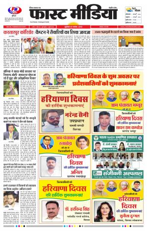 Daily Fast Media 01/11/2019