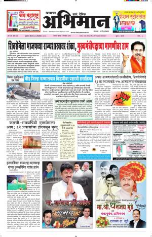 Daily Abhiman Beed