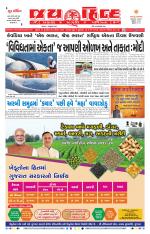 jaihind daily