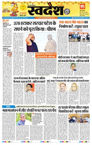 Ranchi Edition 01-November-2019
