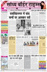 Sandhya Border Times, Sri Ganganagar