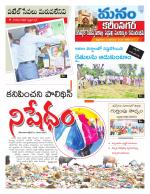 Karimnagar/siricilla/Jagityala