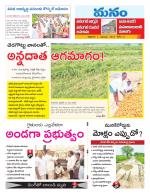 Warangal/Janagam/jayasankar/Mahaboobabad