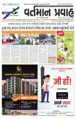VARTMAN PRAVAH Daily