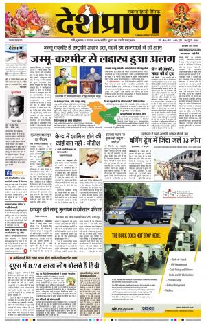   Patna 01 November 2019 