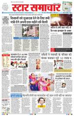 Star Samachar Bhopal