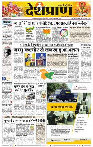 Jharkhand 01 November 2019