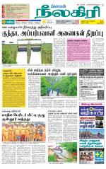 Nilgiri-Coimbatore Supplement