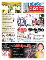 Medak/Sangareddy/Siddipeta