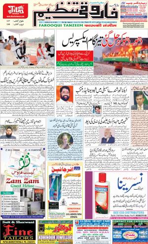 farooqui-tanzeem-patna.01.11.2019