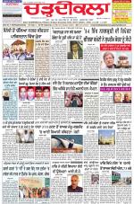 Charhdikala Newspaper (Punjab) 