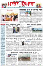 Punjabi Tribune (Majha/Doaba)