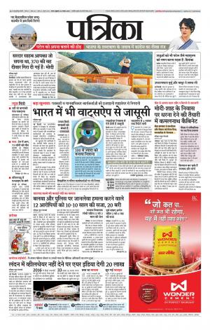 Tikamgrah Patrika.