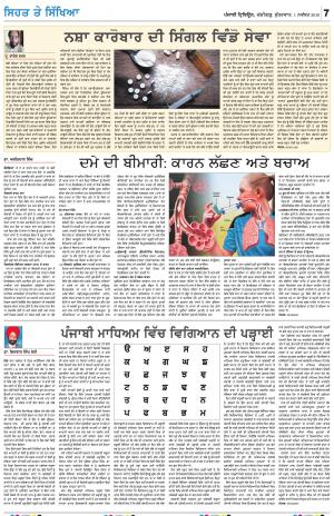 SEHAT_01_November_2019