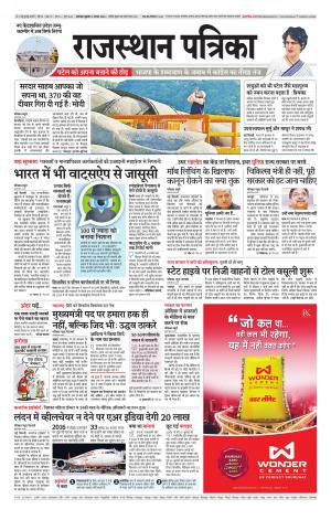 rajasthan patrika dungarpur