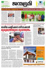 Kozhikode