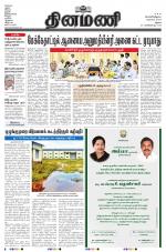 Dinamani - Virudhunagar