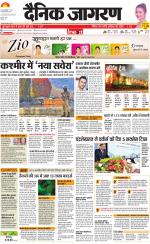 Jamshedpur Hindi ePaper, Jamshedpur Hindi Newspaper - InextLive
