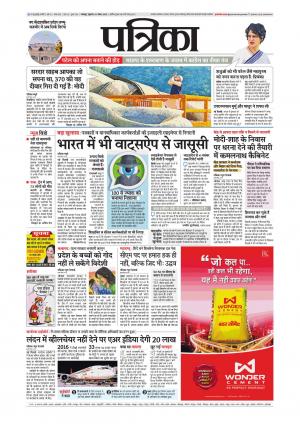 Balaghat Seoni Patrika
