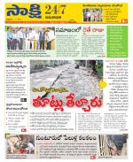 Guntur Amaravathi District