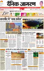 Ranchi Hindi ePaper, Ranchi Hindi Newspaper - InextLive