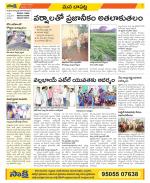 Guntur Constituencies