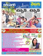 Karimnagar