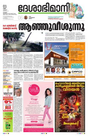 Kozhikode, 1st november 2019