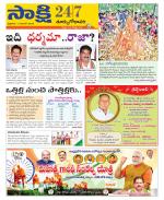 East Godavari District