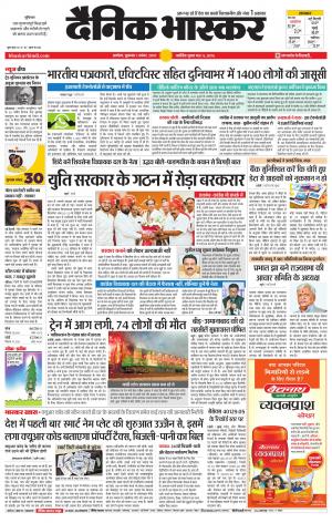 अकोला मेल