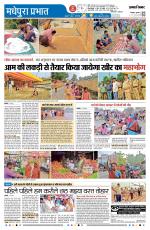 MADHEPURA
