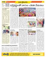 Krishna Constituencies