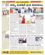 Guntur Amaravathi Constituencies